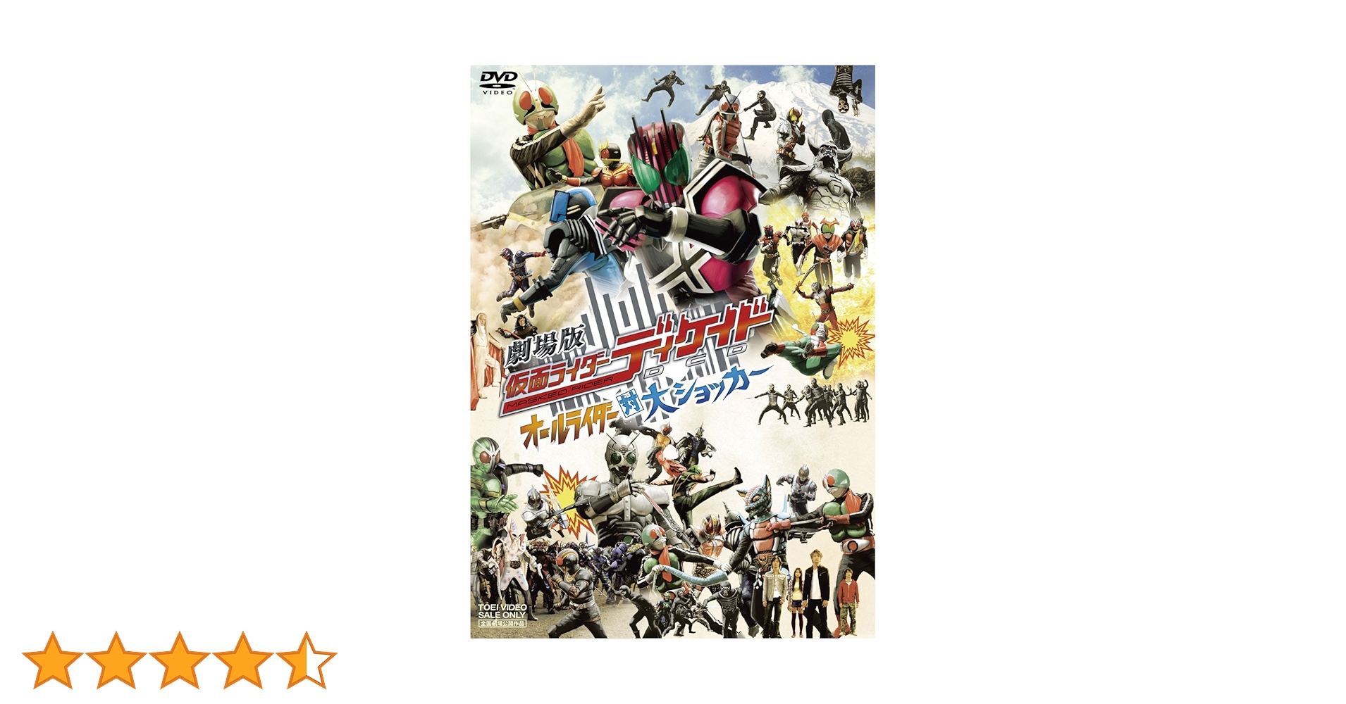 仮面ライダーディケイド 1〜7セット　オールライダー対大ショッカー　鬼ヶ島の戦艦 仮面ライダーディケイド 1〜7セット オールライダー対大